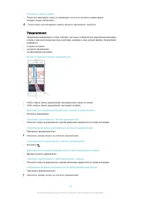 Страница 29