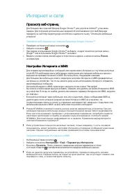 Страница 36
