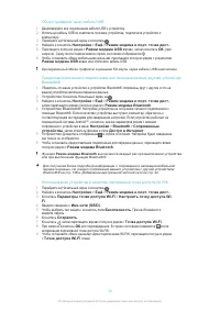 Страница 39