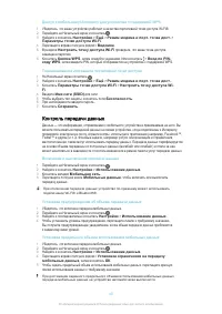 Страница 40