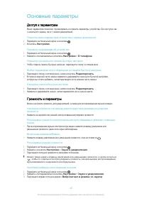 Страница 45