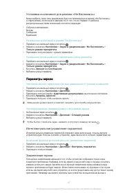 Страница 47
