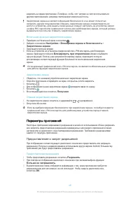Страница 48