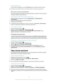 Страница 49