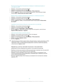 Страница 53