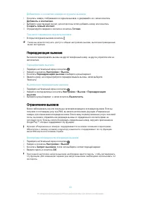 Страница 63