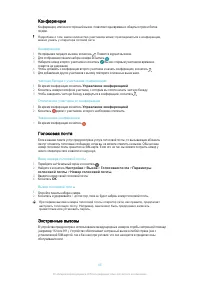 Страница 65