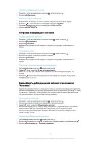 Страница 72