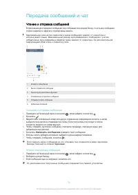 Страница 74
