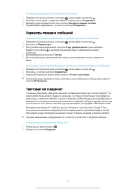 Страница 76