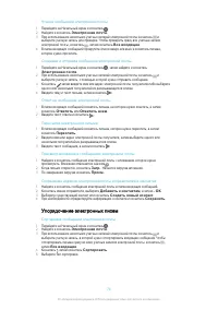 Страница 78