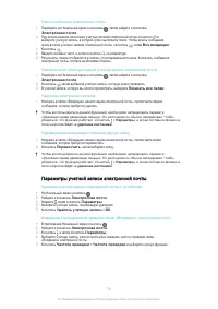 Страница 79