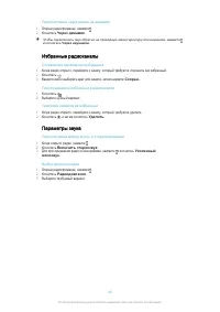 Страница 86