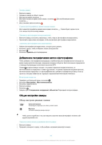 Страница 88
