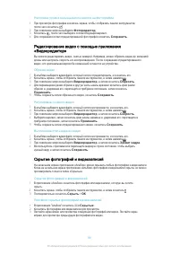 Страница 98