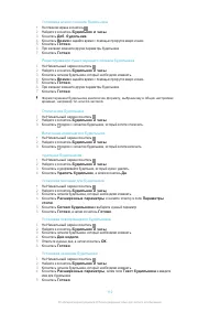 Страница 110