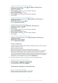 Страница 116