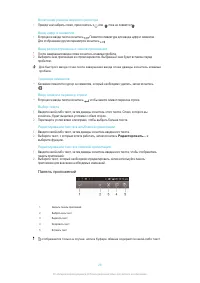 Страница 28