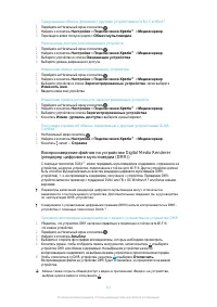 Страница 111
