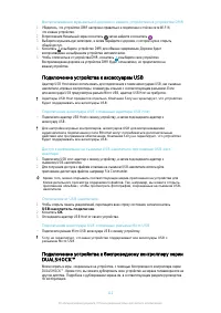 Страница 112