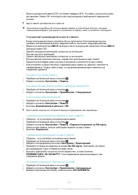 Страница 133