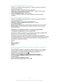 Страница 136