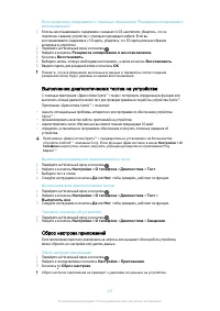Страница 137