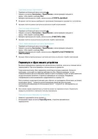 Страница 138