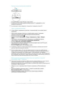 Страница 139