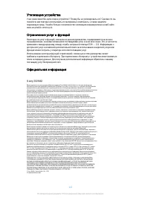 Страница 140