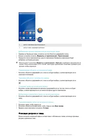 Страница 20