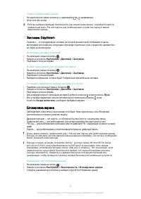 Страница 45