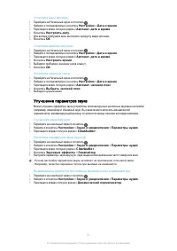 Страница 51