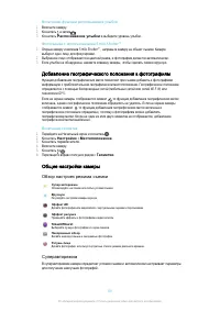 Страница 89