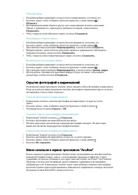 Страница 106