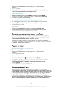 Страница 110