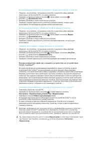 Страница 113