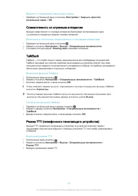 Страница 127