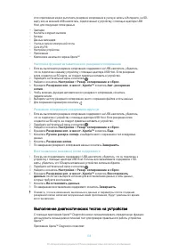 Страница 133
