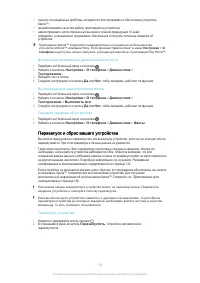 Страница 134
