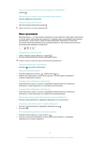 Страница 26