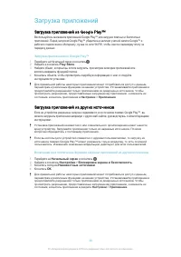 Страница 38