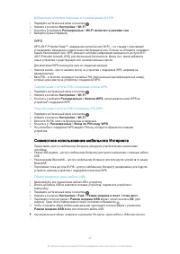 Страница 42
