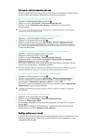 Страница 44