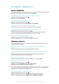 Страница 48