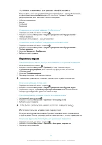 Страница 50