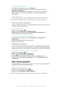 Страница 52