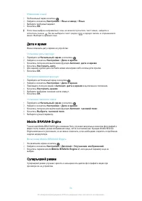 Страница 54