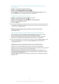 Страница 57