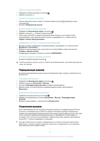 Страница 67